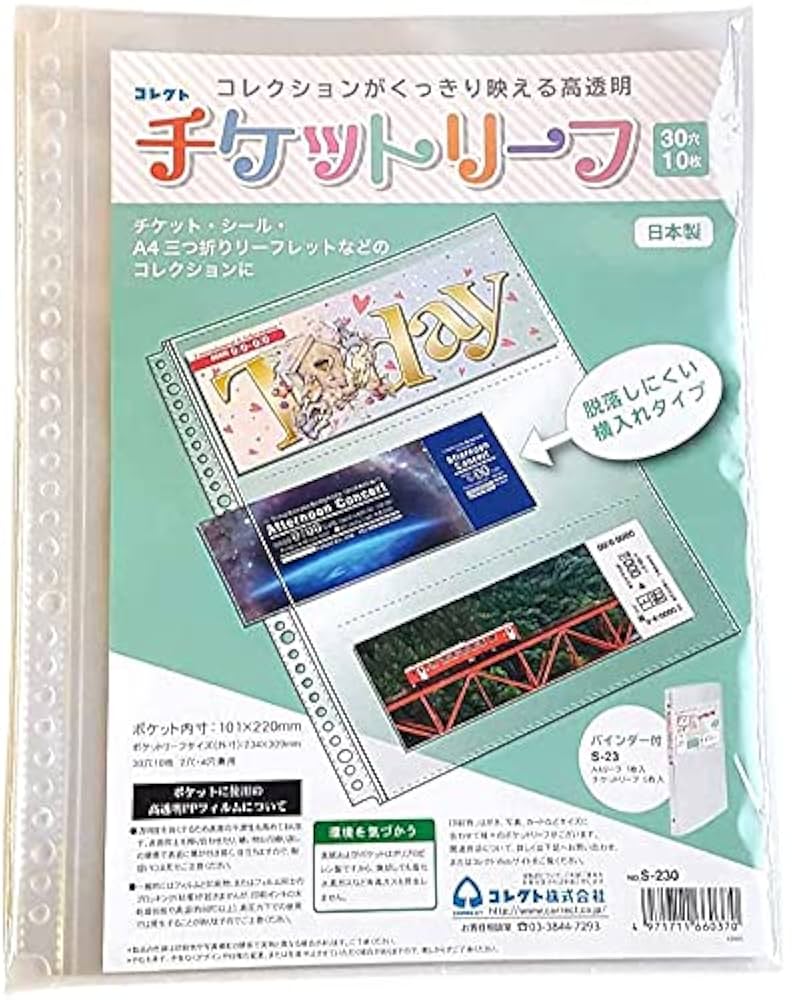 チケット 専用 Amazon.co.jp: コレクト チケットリーフ A4-L 30穴 10枚入 S-230